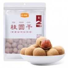  八荒 福建莆田特产桂圆干500g