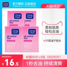 可伶可俐魔力吸油纸粉膜50片*4包