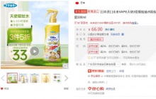 【29.7】未来 天使版3倍驱蚊喷雾 200ml