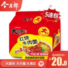 今麦郎 红烧牛肉面5连包