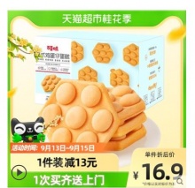 【10.35】百草味 港式鸡蛋仔蛋糕 400g