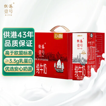晨光 供港壹号 纯牛奶200ml*24盒