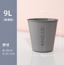 巧腾 垃圾桶9L 