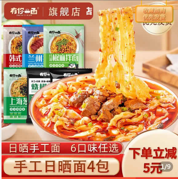 拼多多几款好吃的：