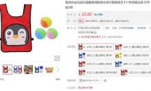 【14.8】飞莺探春 儿童躲避球粘球衣配3球