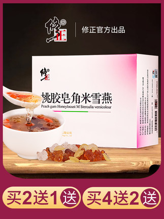 修正桃胶 皂角米雪燕组合
