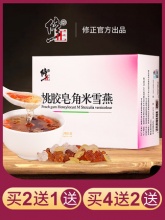 修正桃胶 皂角米雪燕组合