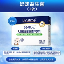 合生元 儿童益生菌粉2g*5袋