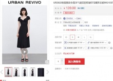 【134】URBAN REVIVO 女士连衣裙