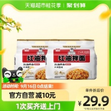 阿宽  红油拌面面皮400g*2提