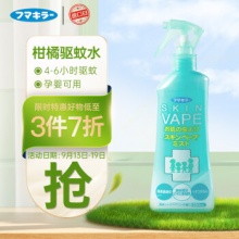 未来VAPE  驱蚊液水 绿色喷雾200ml