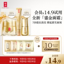 羽西 抢先试用鎏金家族体验礼
