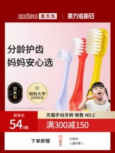 惠百施 儿童软毛牙刷2支