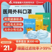 超亚 医用外科口罩100片