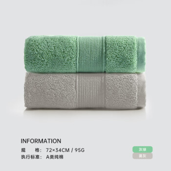 三利 长绒棉毛巾2条装 95g （34*72cm）
