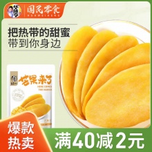 华味亨 芒果干500g