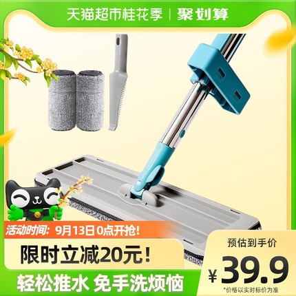 美丽雅 免手洗拖把