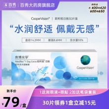 库博光学 欧柯视日抛盒30片