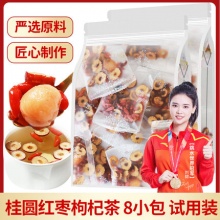 中闽飘香红枣桂圆枸杞花茶8包