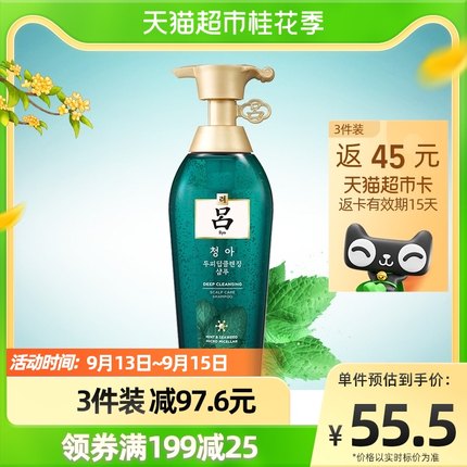 爱茉莉RYO绿吕无硅油洗发水露400ml