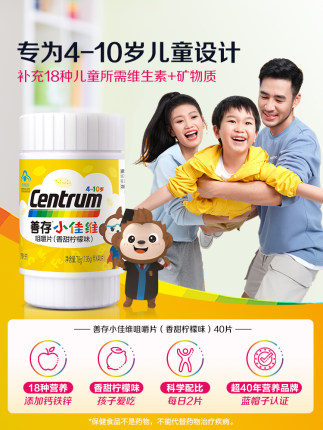 善存 小佳维儿童复合维生素40粒