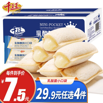 千丝 乳酸菌味小口袋 整箱250g