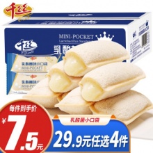 千丝 乳酸菌味小口袋 整箱250g