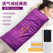 木顿电加热粗盐热敷包+赠