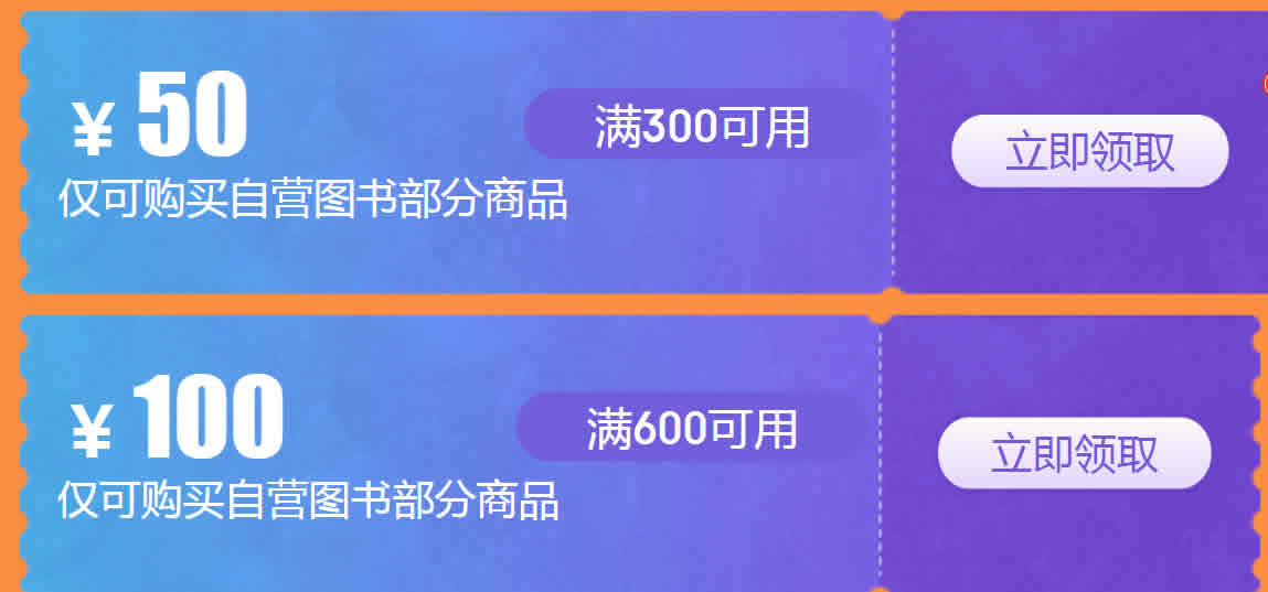 京东图书