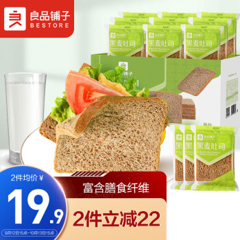 良品铺子 黑麦全麦面包1000g/箱