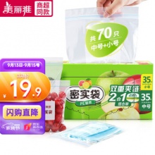 美丽雅 密封袋保鲜袋食品包装袋