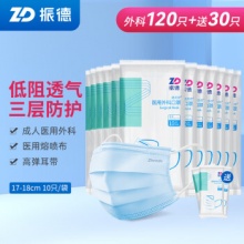 振德 医用外科口罩成人10只/袋*12袋