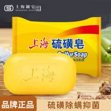 上海硫磺皂85g