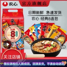 农心  经典辛拉面辣白菜8连包/968g