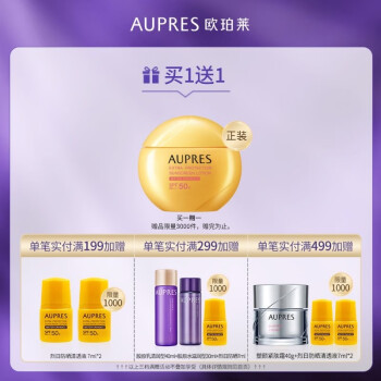 欧珀莱 烈日清透防晒液 SPF50+ PA++++ 60ml（赠正装60ml）