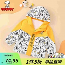 史努比 儿童梭织连帽外套