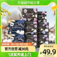 高洁丝 澳洲进口纯棉日夜组合整箱64片