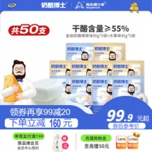 奶酪博士 奶酪棒 原味90g*5袋+混合水果味90g*5袋（50支）