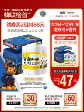 善存小佳维儿童复合维生素 160粒