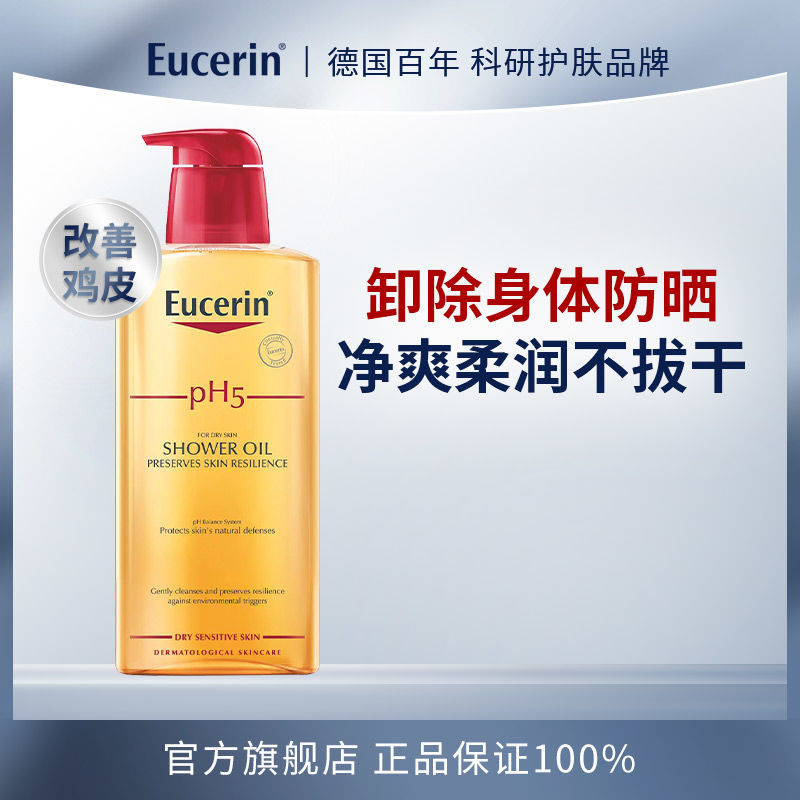 优色林 沐浴油400ml