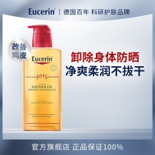 优色林 沐浴油400ml