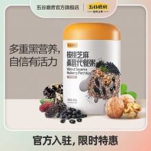 五谷磨房核桃芝麻黑豆粉600g