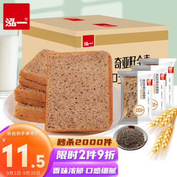 泓一 奇亚籽黑全麦吐司面包 500g