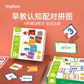 弥鹿 宝宝早教认知配对图片