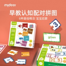 弥鹿 宝宝早教认知配对图片