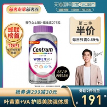 善存女性银片维生素275粒