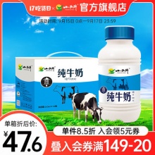 青海小西牛纯牛奶 243ml*12瓶
