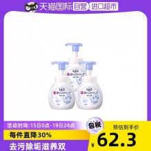 花王 泡沫型洗手液 微香型250ml*3瓶