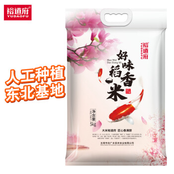 裕道府 东北好味稻香米10斤