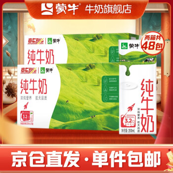 蒙牛 纯牛奶苗条装 200ml×24盒*2箱